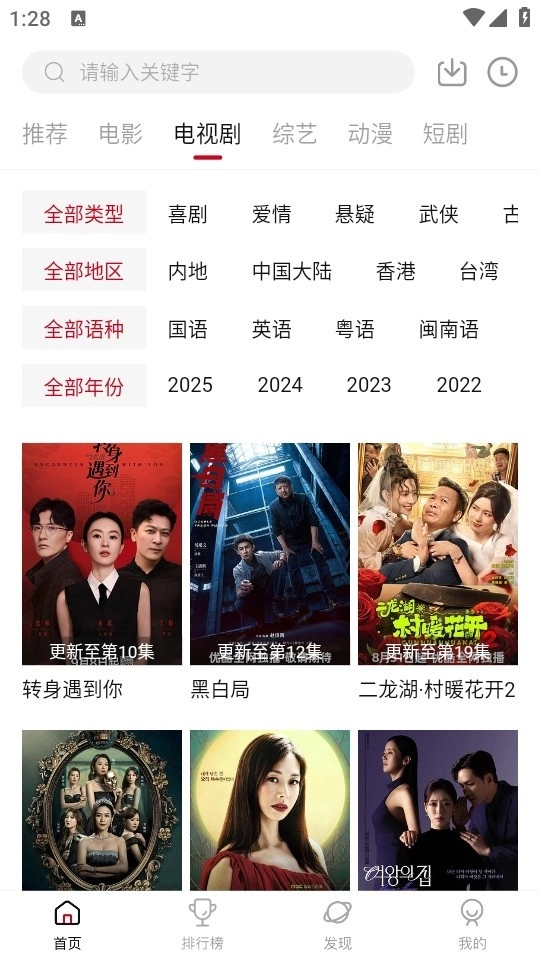 段友影视免费版截图1