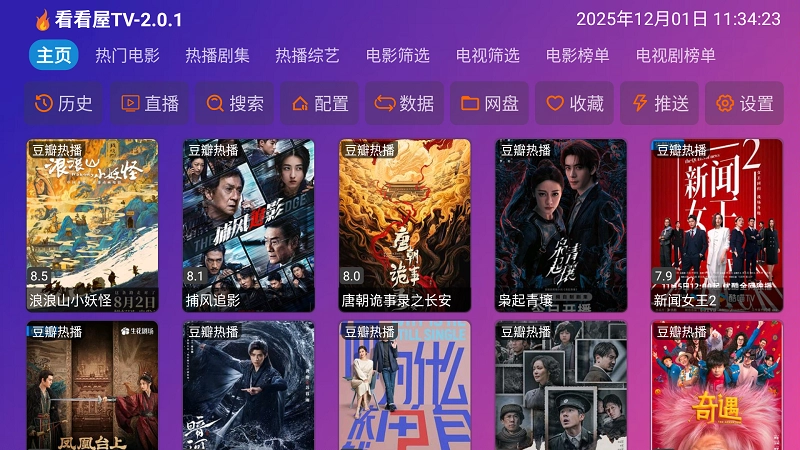 看看屋TV版截图2