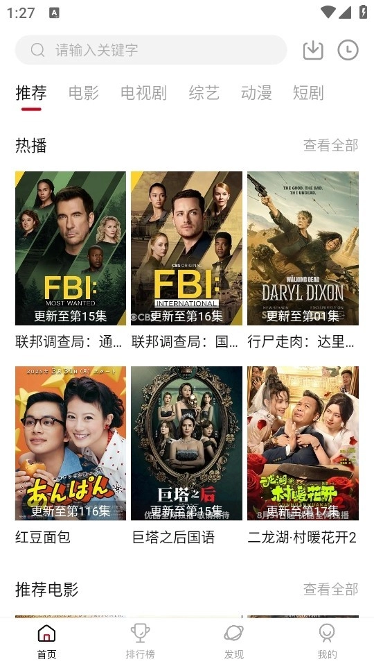 段友影视免费版截图2
