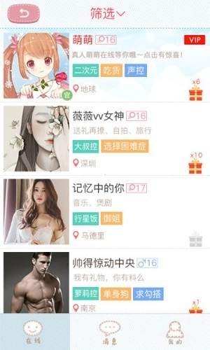 聊天女仆软件最新版截图3