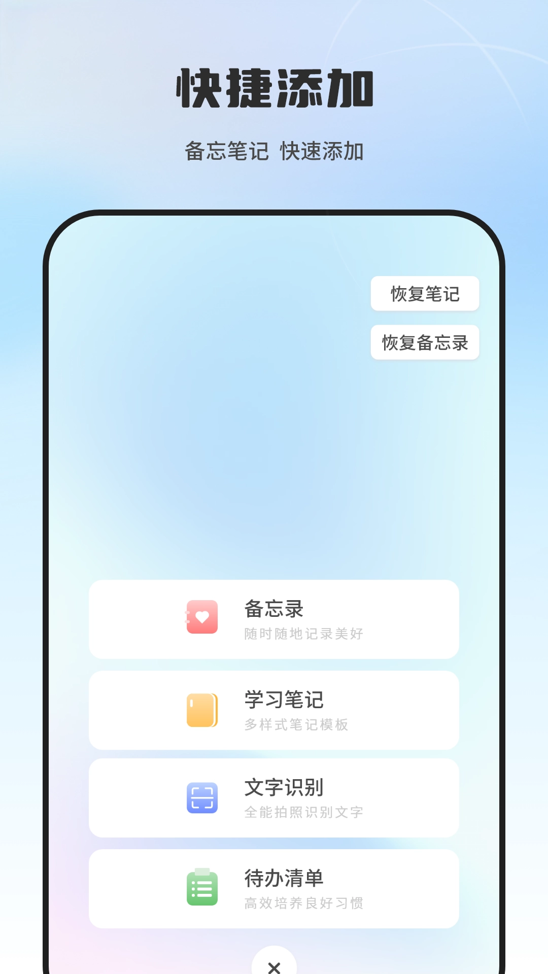 记事本便签截图3