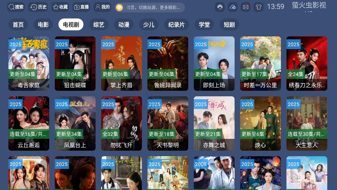 萤火虫影视U9截图1