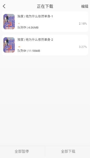 段友影视免费版截图4