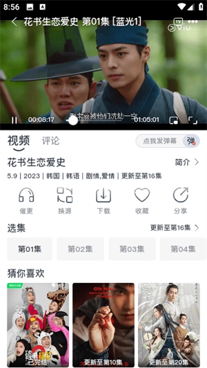 蚂蚁视频免费版截图1