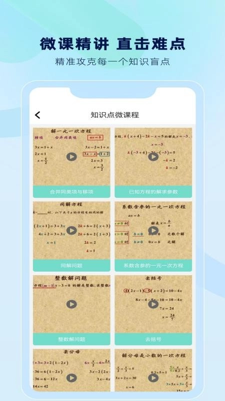 解题大师截图0