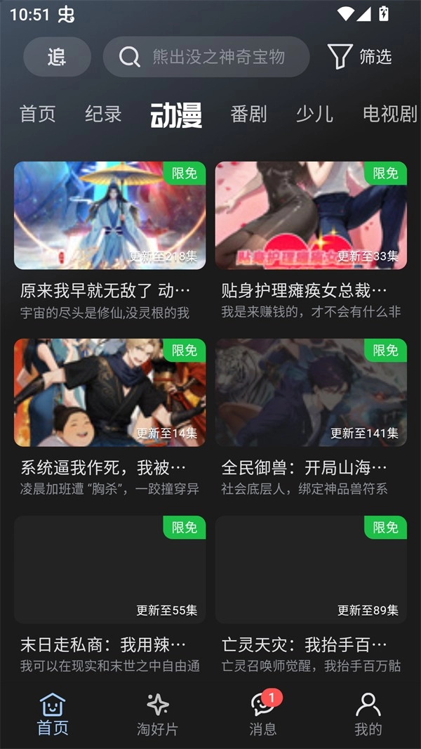A次元免费版截图0