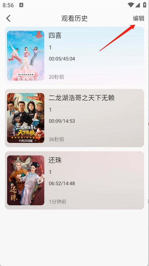 段友影视免费版截图15