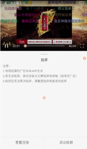 段友影视免费版截图17