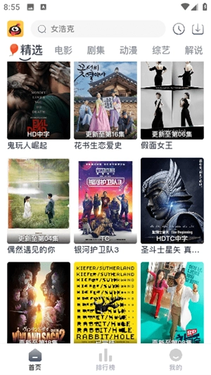 蚂蚁视频免费版截图2