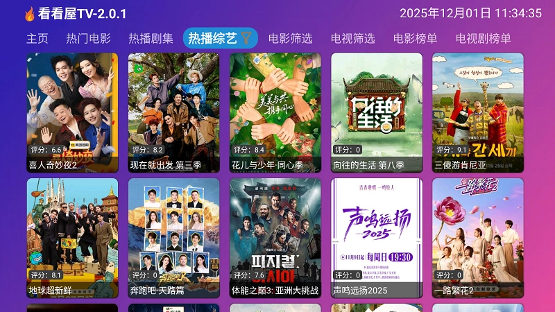 看看屋TV版截图1