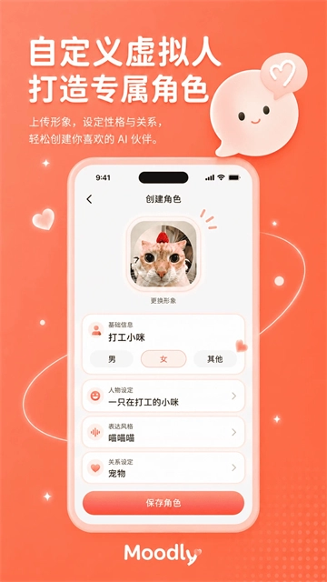Moodly截图3
