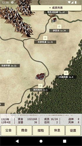 骑士与龙3中文版截图3