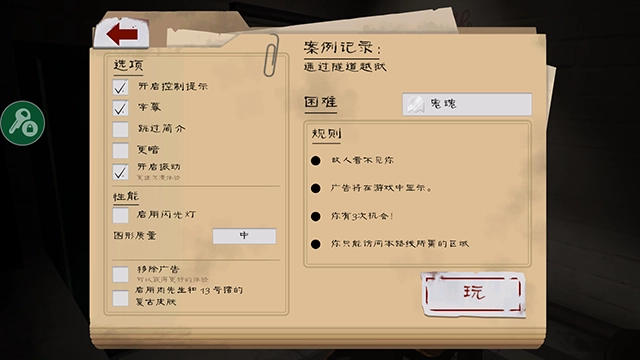 鬼屠夫第二章截图0