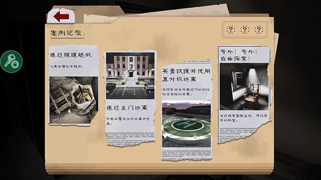 鬼屠夫第二章截图1