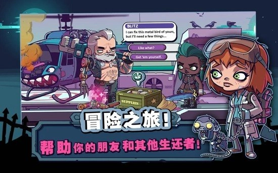 僵尸特攻队中文版截图3