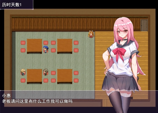 小慧的打工大作战汉化版截图3