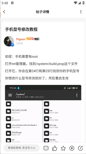 白芷空间免费版截图0