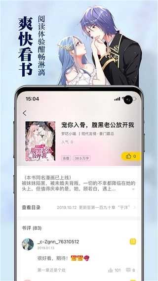 周周阅读免费版截图0