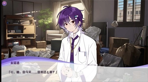 病娇即坏截图2