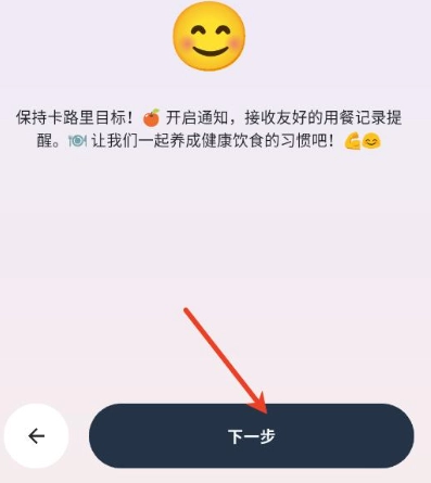 自律茄子最新版截图3