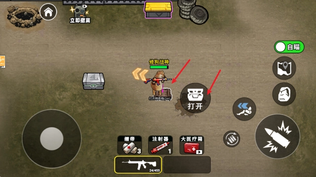 修狗三角行动手机版最新下载