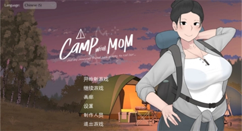 我和朋友陪妈妈去露营官方版下载
