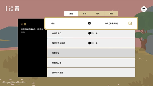 世外之地手游版下载