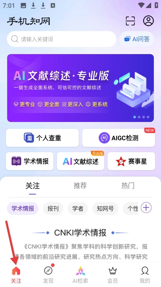 cnki翻译助手安装下载