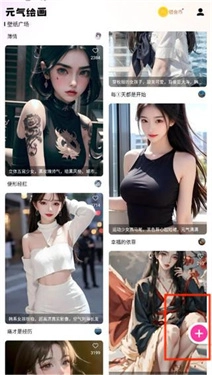 元气绘画正版手机下载