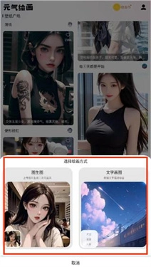元气绘画正版手机下载
