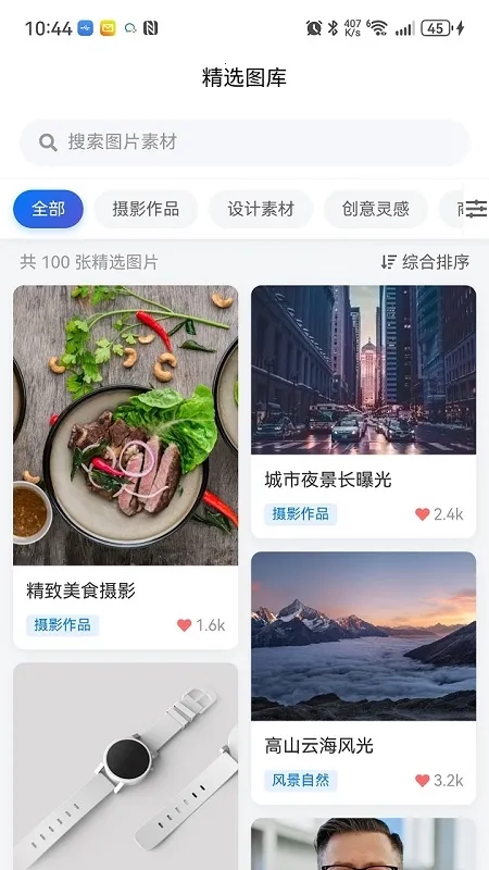 引力AI中文版下载