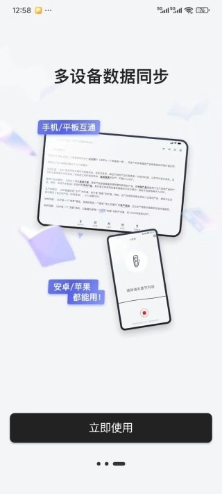 背书匠最新版安卓下载