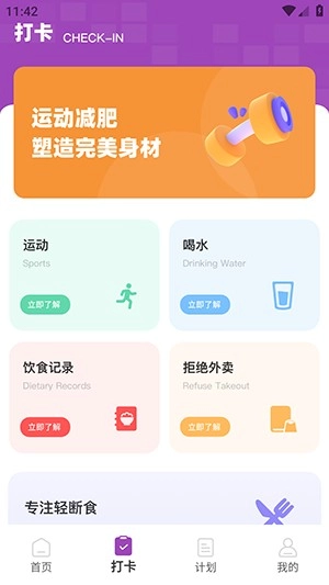 自律茄子最新版安装下载