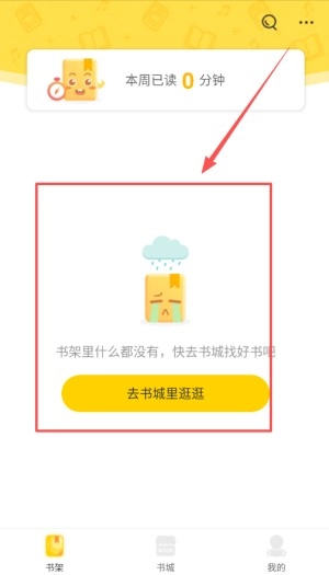 周周阅读免费版安卓下载