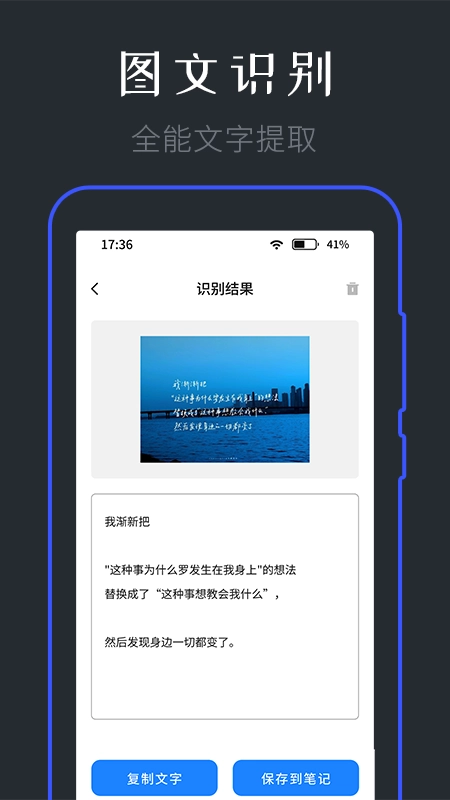 星晴备忘录免费下载