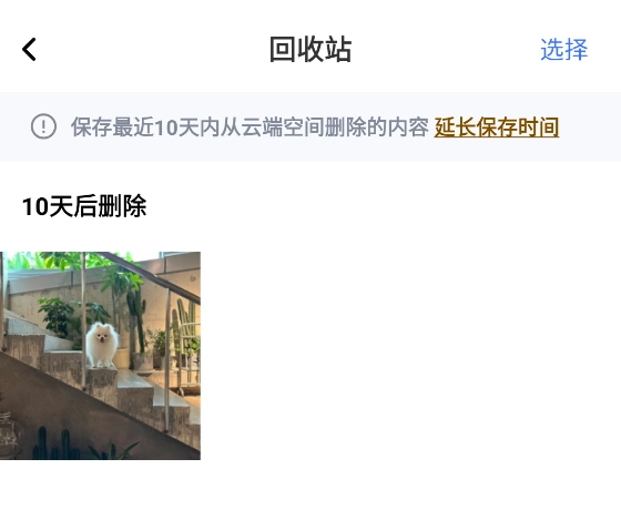 一刻相册免费版软件下载