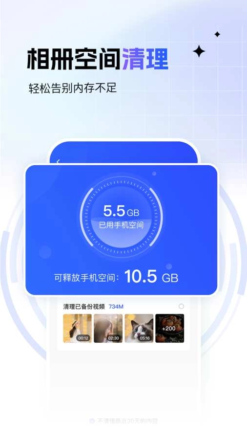 一刻相册免费版截图2