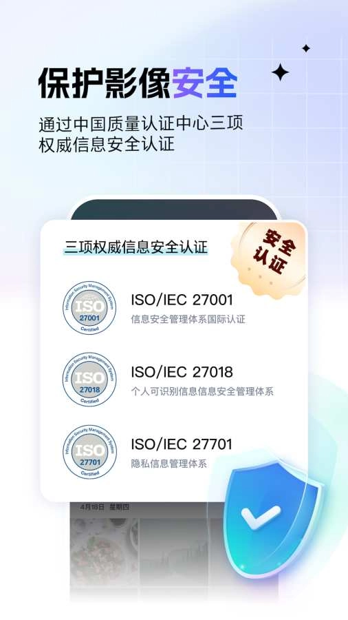 一刻相册免费版截图1