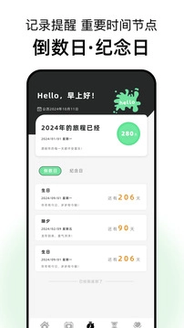 17岁安卓版截图2