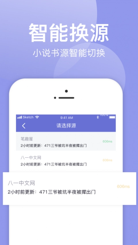 小白追书正版截图0