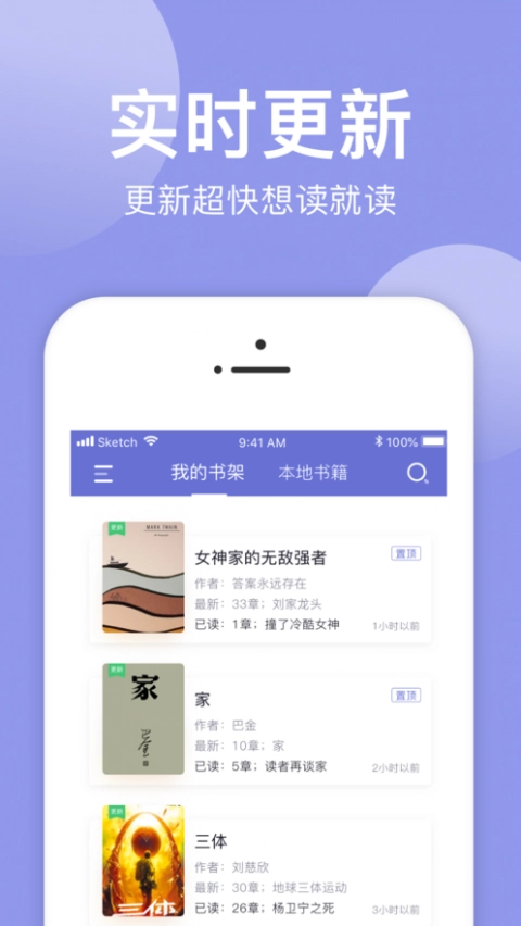 小白追书正版截图2