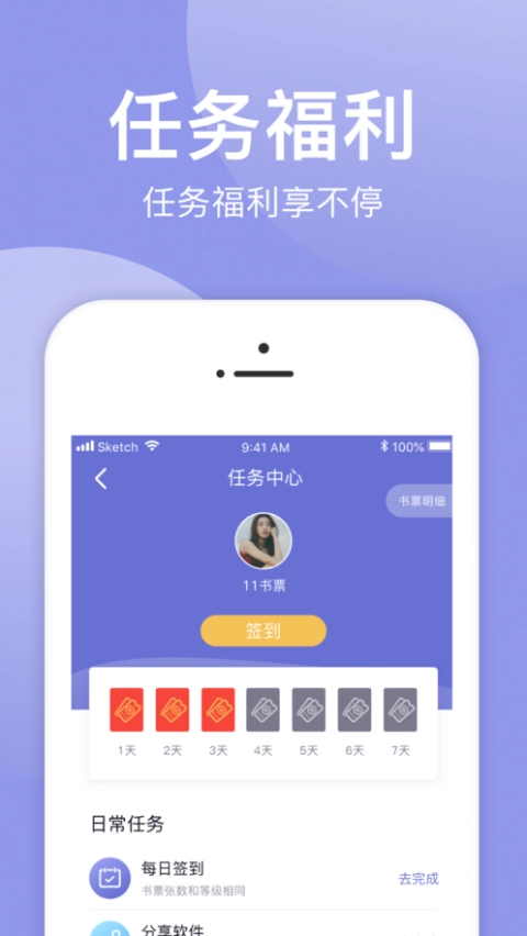 小白追书正版截图1