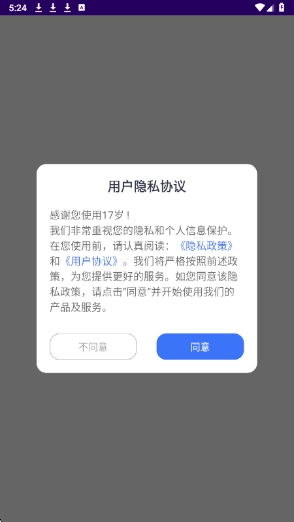 17岁安卓版免费下载