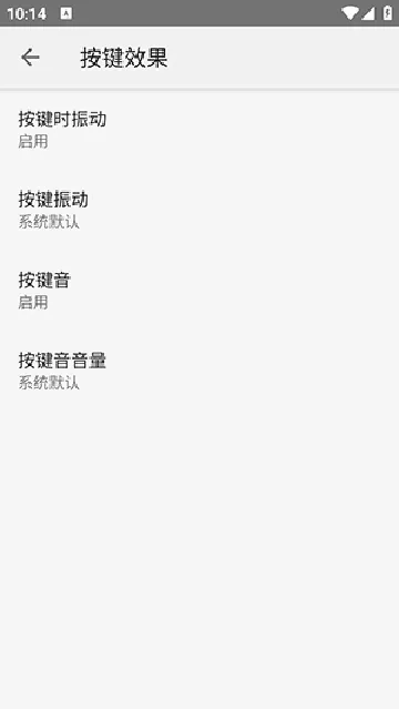 语燕输入法最新版截图3
