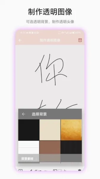 透明头像最新版截图0