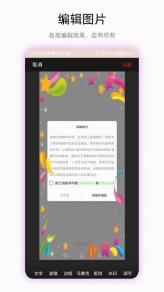 透明头像最新版截图2