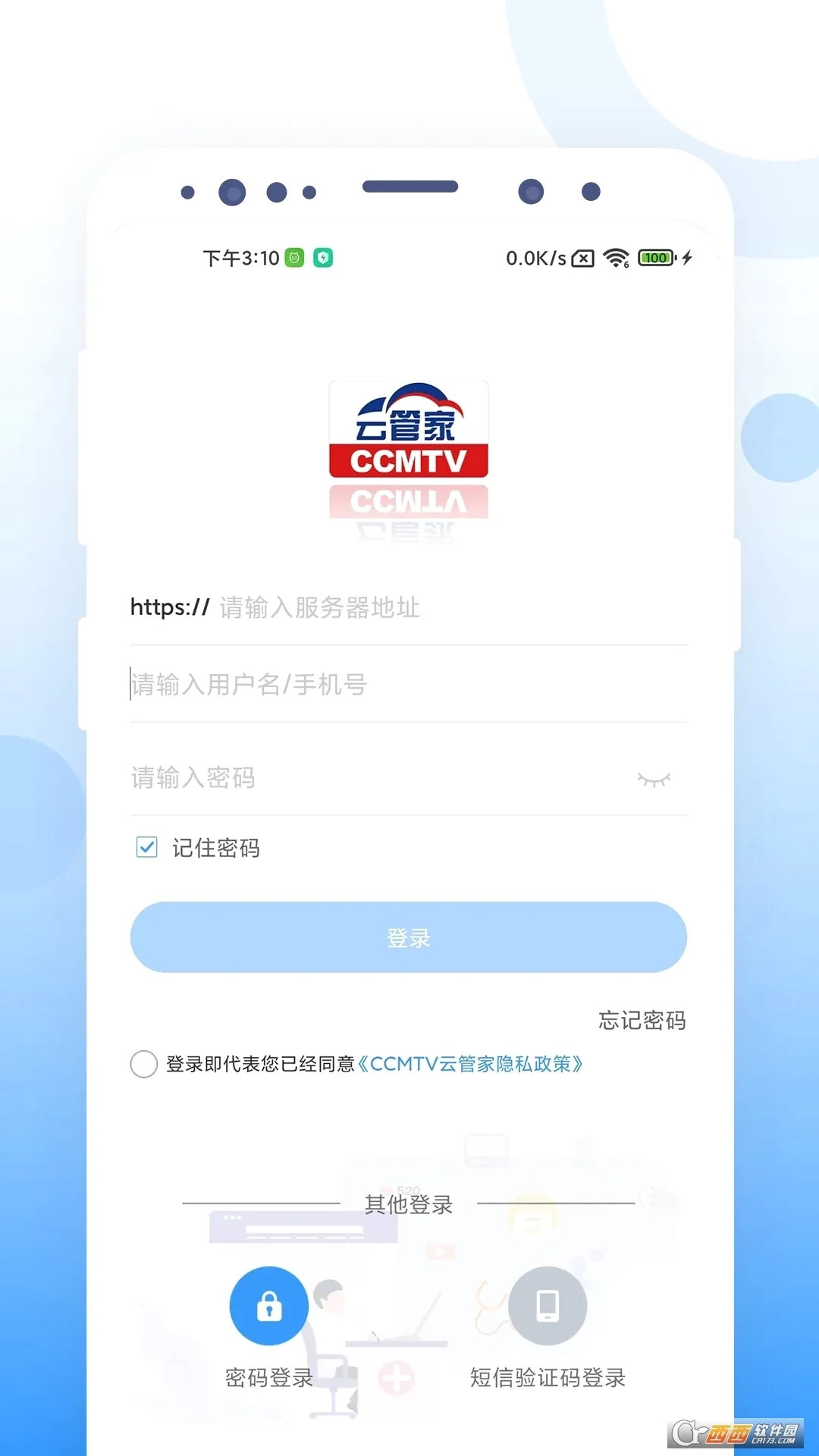 CCMTV云管家(医学教育平台)  手机版截图1