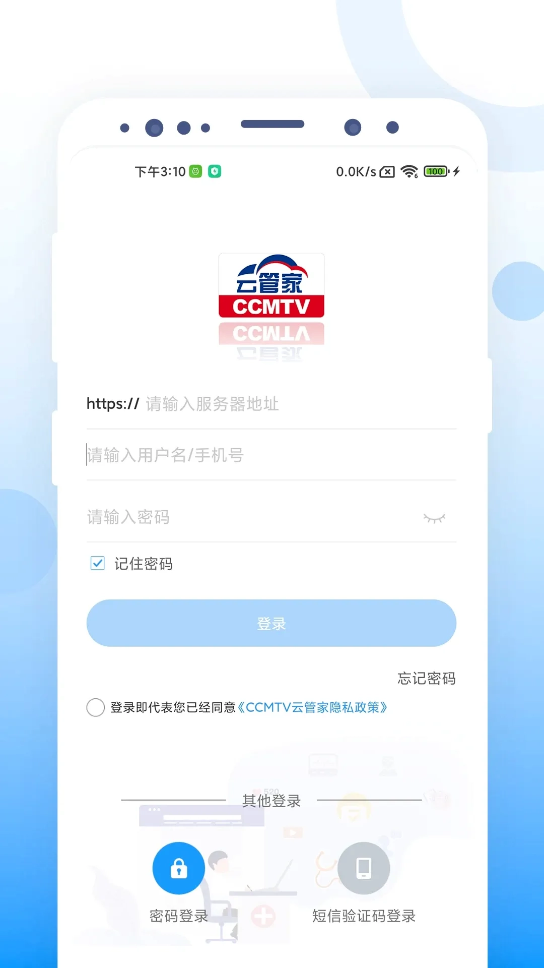 CCMTV云管家(医学教育平台)  手机版截图3