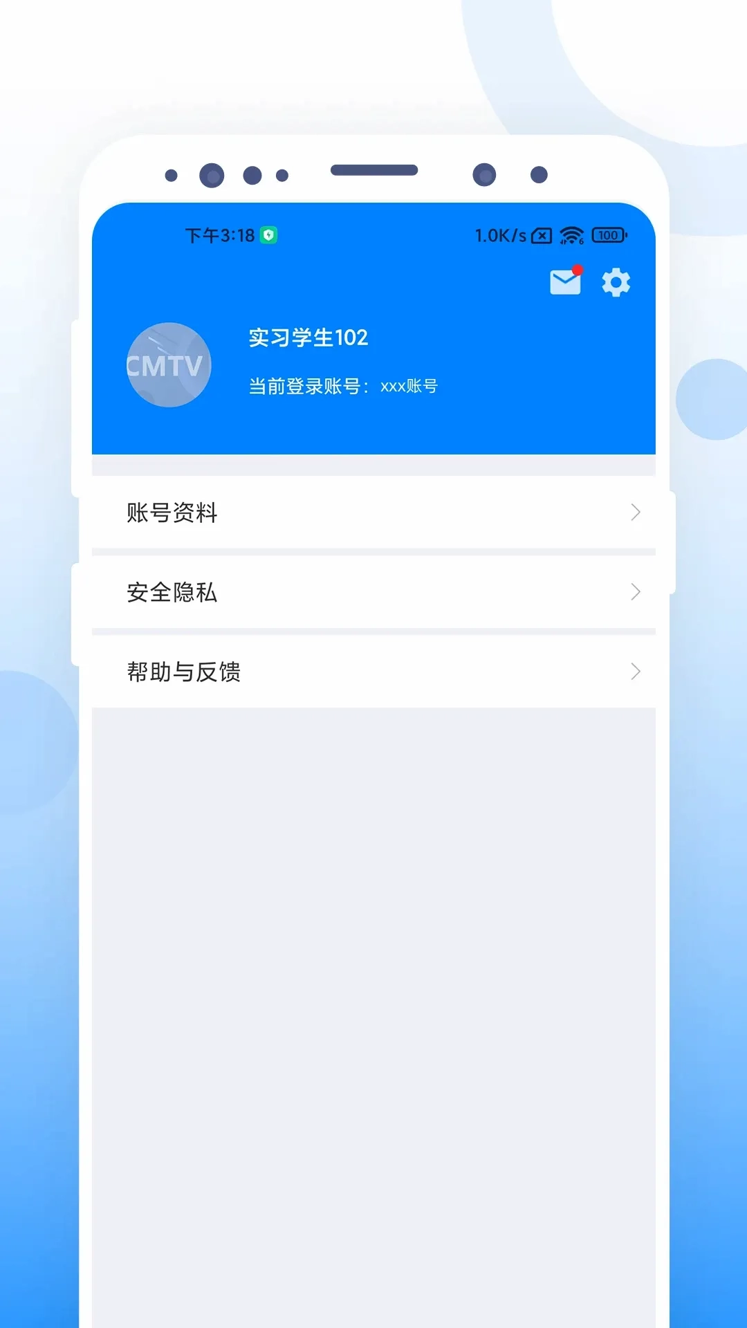 CCMTV云管家(医学教育平台)  手机版截图4