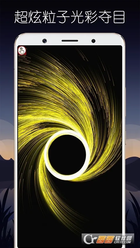 超级魔幻粒子世界(粒子特效软件)  手机版截图4